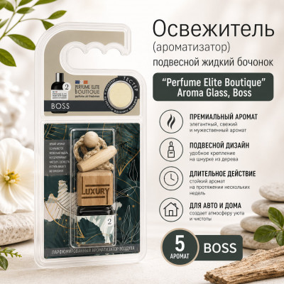 Освежитель (ароматизатор) подвесной жидкий бочонок Perfume Elite Boutique Aroma Glass, Boss