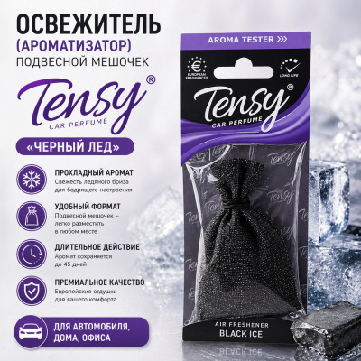 Освежитель (ароматизатор) подвесной мешочек Tensy, Черный лед