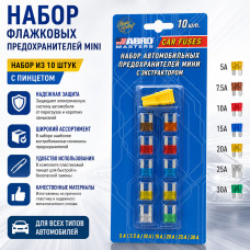 Набор флажковых предохранителей MINI набор из 10шт (5А,7.5А,10А,15А,20А,25А,30А) с пинцетом блистер
