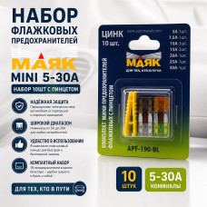Набор флажковых предохранителей МАЯК MINI  5-30А, набор 10шт с пинцетом