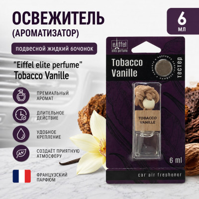 Освежитель (ароматизатор) подвесной жидкий бочонок Eiffel elite perfume Tobacco Vanille