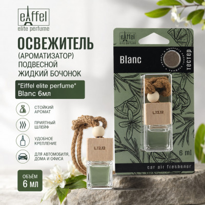 Освежитель (ароматизатор) подвесной жидкий бочонок Eiffel elite perfume Blanc 6мл