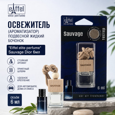 Освежитель (ароматизатор) подвесной жидкий бочонок Eiffel elite perfume Sauvage Dior 6мл