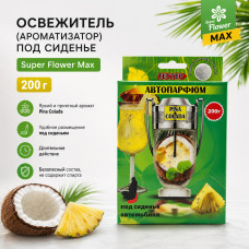 Освежитель (ароматизатор) под сиденье Super Flower Max 200г. Pina Colada
