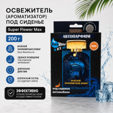 Освежитель (ароматизатор) под сиденье Super Flower Max 200г.Black Water+Ice Air