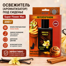 Освежитель (ароматизатор) под сиденье Super Flower Max 200г.Oriental Vanilla