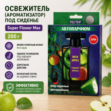 Освежитель (ароматизатор) под сиденье Super Flower Max 200г.Rich Apple