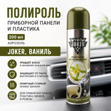Полироль приборной панели и пластика  200мл аэрозоль JOKER, ваниль