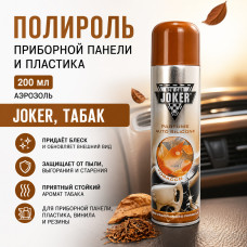 Полироль приборной панели и пластика  200мл аэрозоль JOKER, табак