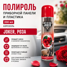 Полироль приборной панели и пластика  200мл аэрозоль JOKER, роза