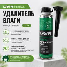 Удалитель влаги LAVR PETROL (присадка в бензин) 330мл