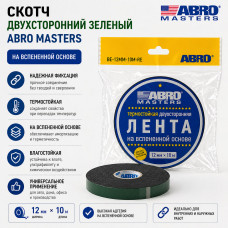 Скотч двухсторонний зеленый ABRO MASTERS 12мм х 10м на вспененной основе