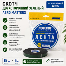 Скотч двухсторонний зеленый ABRO MASTERS 15мм х 5м на вспененной основе