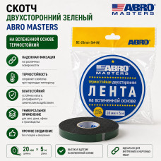 Скотч двухсторонний зеленый ABRO MASTERS 20мм х 5м на вспененной основе, термостойкий
