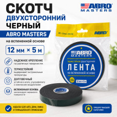 Скотч двухсторонний черный ABRO MASTERS 12мм х 5м на вспененной основе