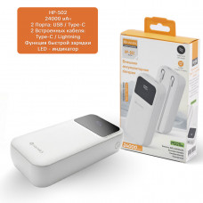 Внешний аккумулятор HAIMES  HP-502 белый  24000 Mah, цифровой LED экран, TYPE-C-LIGHTNING