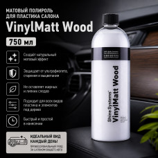 Матовый полироль для пластика салона VinylMatt Wood, 750 мл