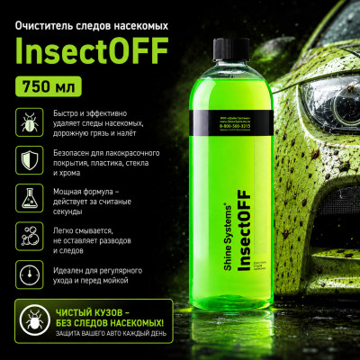 Очиститель следов насекомых InsectOFF, 750 мл