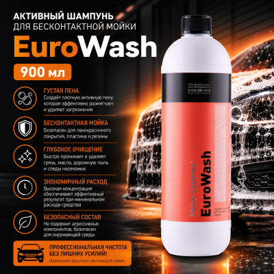Активный шампунь для бесконтактной мойки EuroWash, 900 мл