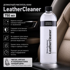Деликатный очиститель кожи LeatherCleaner, 750 мл