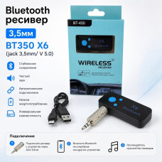 Bluetooth ресивер 3,5мм ВТ350 X6 (jack 3,5mm/ V 5.0) АКЦИЯ!!! Кратно 5 шт!