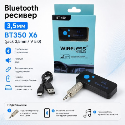 Bluetooth ресивер 3,5мм ВТ350 X6 (jack 3,5mm/ V 5.0) АКЦИЯ!!! Кратно 5 шт!