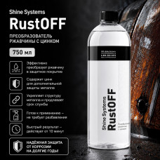 Shine Systems RustOFF - преобразователь ржавчины с цинком, 750 мл
