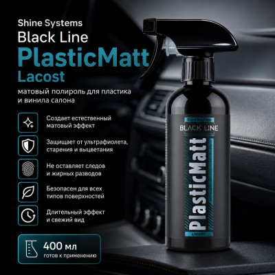 Shine Systems Black Line PlasticMatt Lacost - матовый полироль для пластика и винила салона, 400 мл