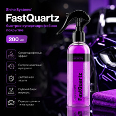 Shine Systems FastQuartz - быстрое супергидрофобное покрытие, 200 мл