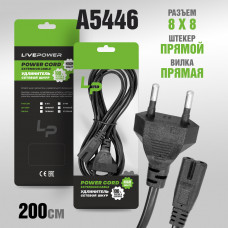 Кабель питания для приборов-восьмерка LP C7 (C4) 8x8 2pin 2m прямой (black)
