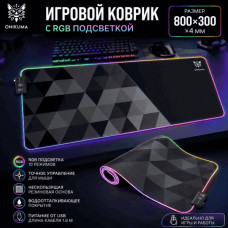 Коврик для мышки тканевый игровой ONIKUMA MP006 (LED подсветка) 30х80см