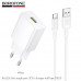 СЗУ-USB Type-C BOROFONE BA111A 1м, QC3.0, 15W,  White