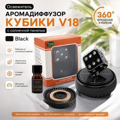 Освежитель Аромадиффузор КУБИКИ V18 с солнечной панелью, Black океан