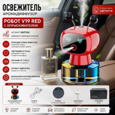 Освежитель Аромадиффузор РОБОТ V19 RED c опрыскивателем, аромат Хилтон (питание от Type C, глаза у робота светятся)