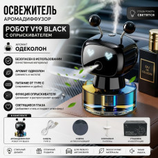 Освежитель Аромадиффузор РОБОТ V19 BLACK c опрыскивателем, аромат Одеколон (питание от Type C, глаза у робота светятся)
