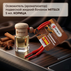 Освежитель (ароматизатор) подвесной жидкий бочонок MITSUJI  5 мл. КОРИЦА