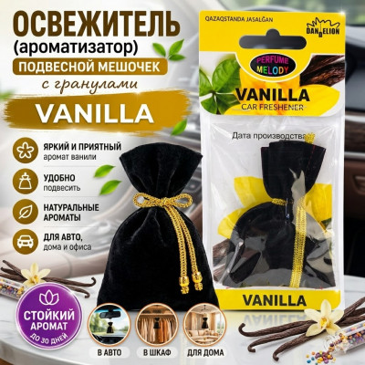 Освежитель (ароматизатор) подвесной мешочек с гранулами VANILLA