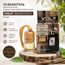Освежитель (ароматизатор) подвесной жидкий бочонок VOLF BRONZE WOOD 5 мл