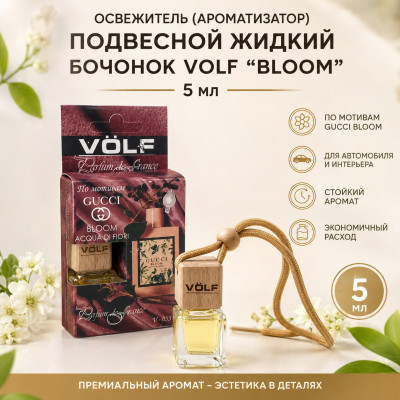 Освежитель (ароматизатор) подвесной жидкий бочонок VOLF BLOOM 5 мл