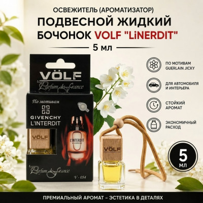 Освежитель (ароматизатор) подвесной жидкий бочонок VOLF LiNERDIT 5 мл