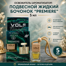 Освежитель (ароматизатор) подвесной жидкий бочонок  PREMIERE 5 мл