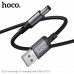 USB кабель 1,0м HOCO X129  5V  USB - DC5.5 mm х 2.1 mm (Поддерживает выходное напряжение 5 В/1 А, подходит для использования с зарядными устройствами с круглыми отверстиями 5,5  2,5 или 5,5  2,1 (небольшие настольные лампы, бритвы и т. д.)