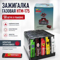 Зажигалка газовая HTM-175 50шт в уп. Кратно упаковке!