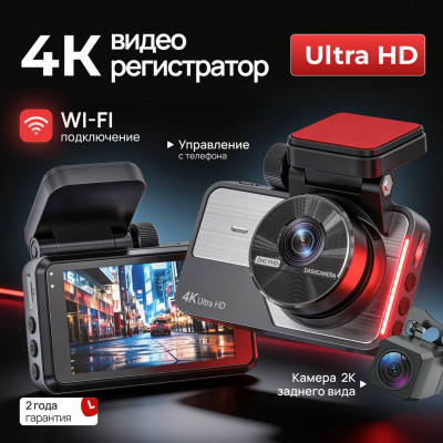 видеорегистратор FaizFull GUARDIAN 12  (Wi-Fi 2,4 ГГц, перед.камера 4K 3840х2160, задняя камера 2K 2560х1440, угол обзора 170 гр, видео 4К+2К, AVI, G-сенсор, запись цикл-кая, непрерывная, динамик встроенный, дисплей 3, карта до 128Гб)