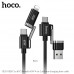 Кабель универсальный HOCO U155 (Lightning+Type-C) to (Type-C+ USB) 1,2м, 2.4A, Black силикон. зарядки мощностью до 60 Вт  3 А;  быстрой зарядки Apple PD30 Вт;  зарядка 5 В / 2,4 А