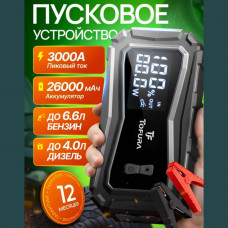 Автомобильное универсальное ПЗУ TOFURA TV18 цифровой дисплей, 26000mAh , пиковый ток 3000А, запуск бензиновых двигателей до 6,6л.