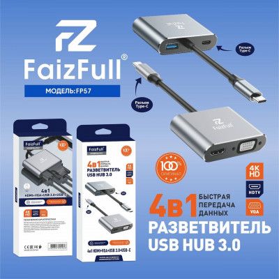 USB HUB 4в1 FaizFull FP57 Type-C to (Hdmi,type-C, 1-USB 3.0, VGA).