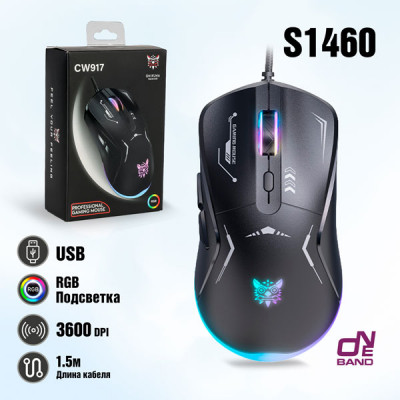 Мышь проводная игровая ONIKUMA CW917 RGB Black(Размер: 126х67х40 мм; Способ подключения: проводное USB, Значение DPI: 1200/1800/2400/3600, абель 1,5м Количество кнопок: 6)