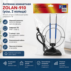 Антенна комнатная ZOLAN-910  (усы,  2 кольца)