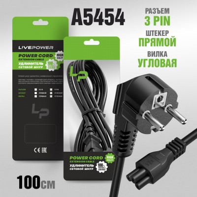 Кабель питания для ноутбука 1м LP C7 (C13) 3pin 757 black